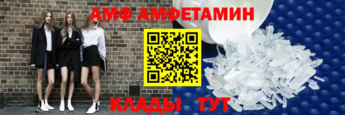 Amphetamine 97% Вышний Волочёк
