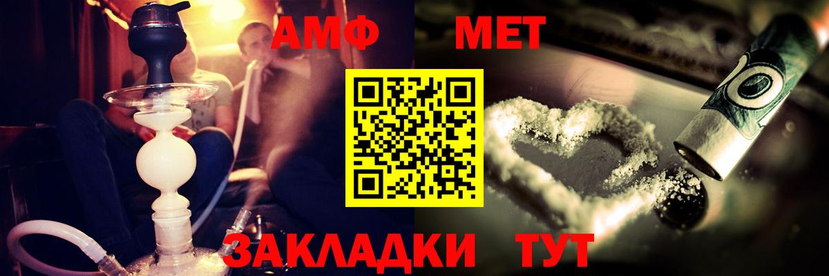 АМФЕТАМИН 98%  Амфетамин  Вышний Волочёк  Вход с VPN 