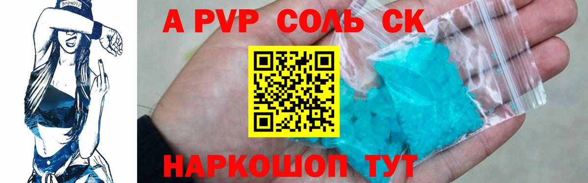 Alfa_PVP мука  APVP Crystall  Alfa_PVP мука  Вышний Волочёк  купить закладку  Вход с VPN 