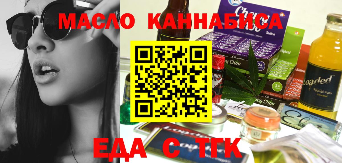 Печенье с ТГК марихуана Вышний Волочёк