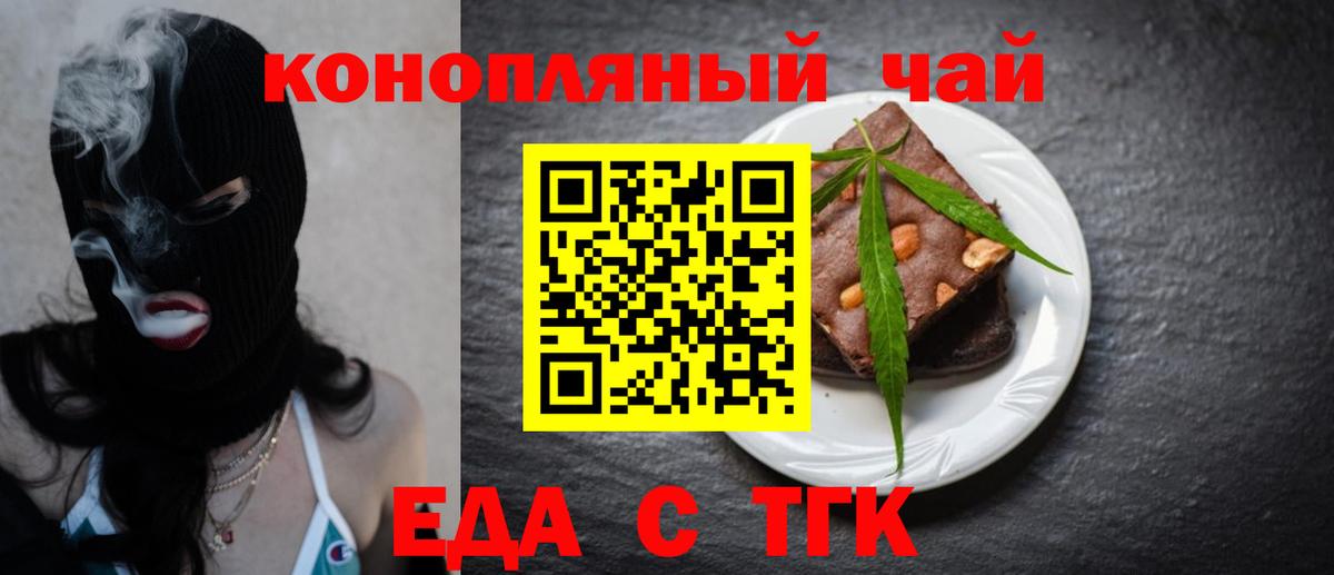 Вышний Волочёк  Canna-Cookies конопля  Вход с VPN 