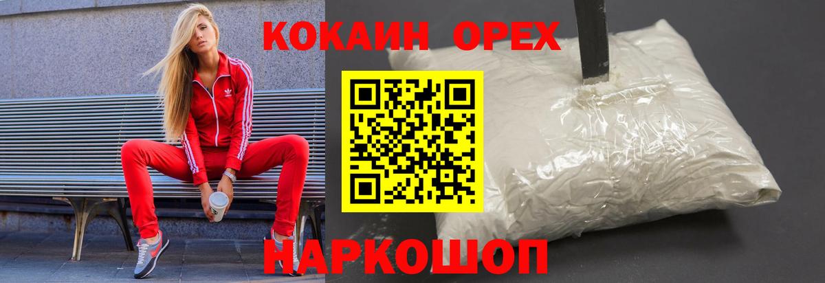 COCAIN 98% Вышний Волочёк