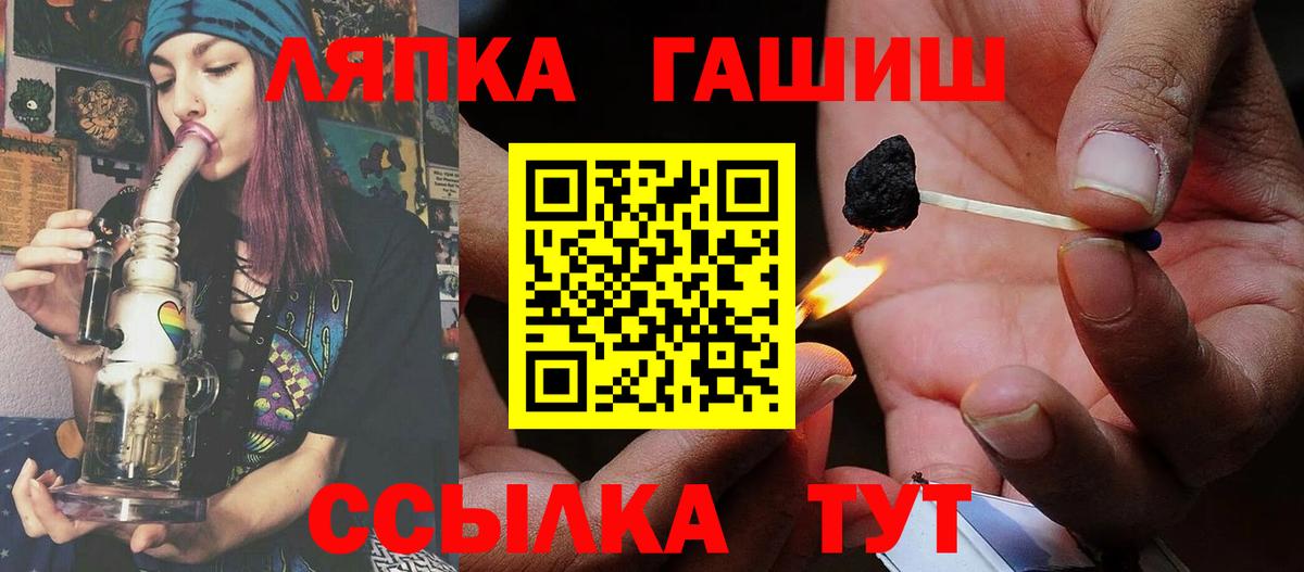 ГАШИШ индика сатива  Вход с VPN  Вышний Волочёк  ГАШИШ AMNESIA HAZE 