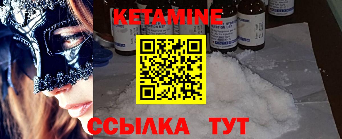 Кетамин ketamine  Вход с VPN  Вышний Волочёк 