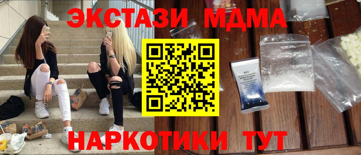 MDMA crystal Вышний Волочёк