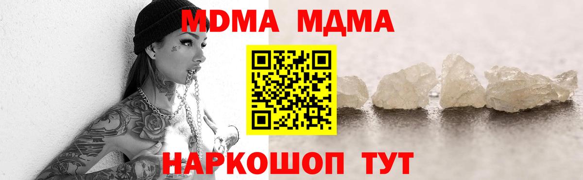 МДМА Molly  Вход с VPN  MDMA VHQ  Вышний Волочёк 