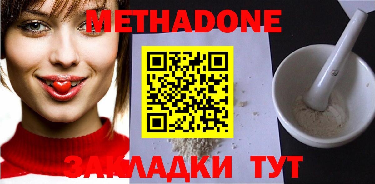 Метадон VHQ Вышний Волочёк