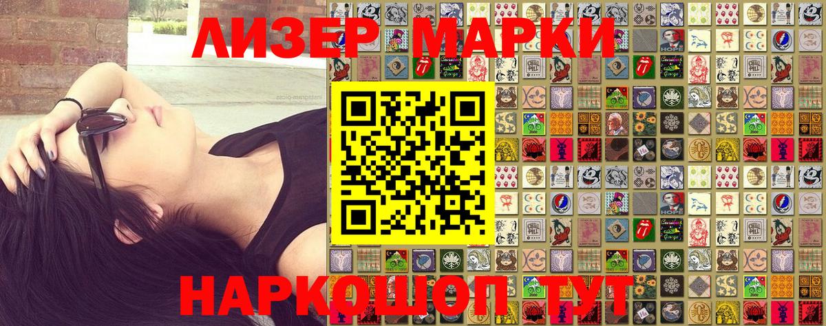 где можно купить   Вход с VPN  Марки NBOMe  Вышний Волочёк  Марки N-bome 1500мкг  Марки N-bome 1500мкг 