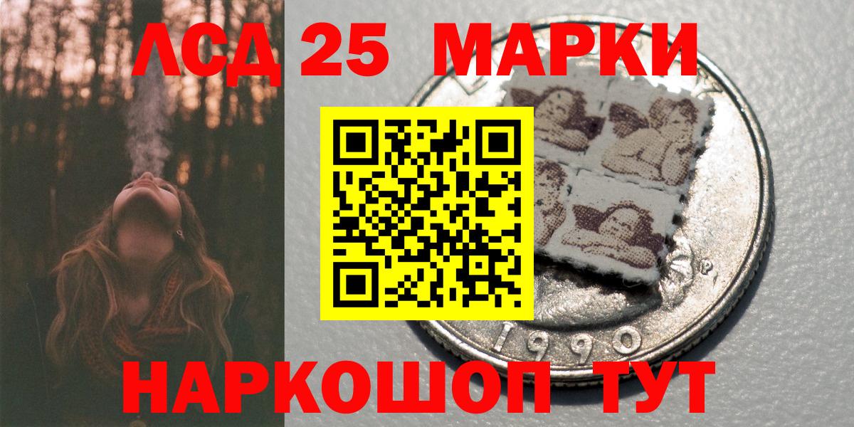 Марки 25I-NBOMe 1,8мг Вышний Волочёк