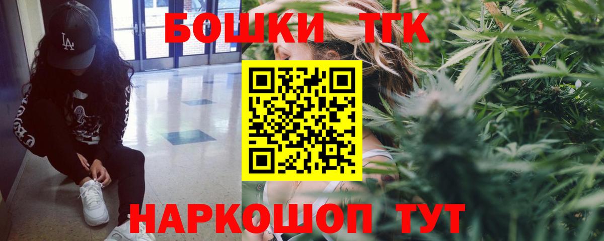 МАРИХУАНА SATIVA & INDICA  Каннабис White Widow  Вышний Волочёк  Вход с VPN  Бошки Шишки планчик 